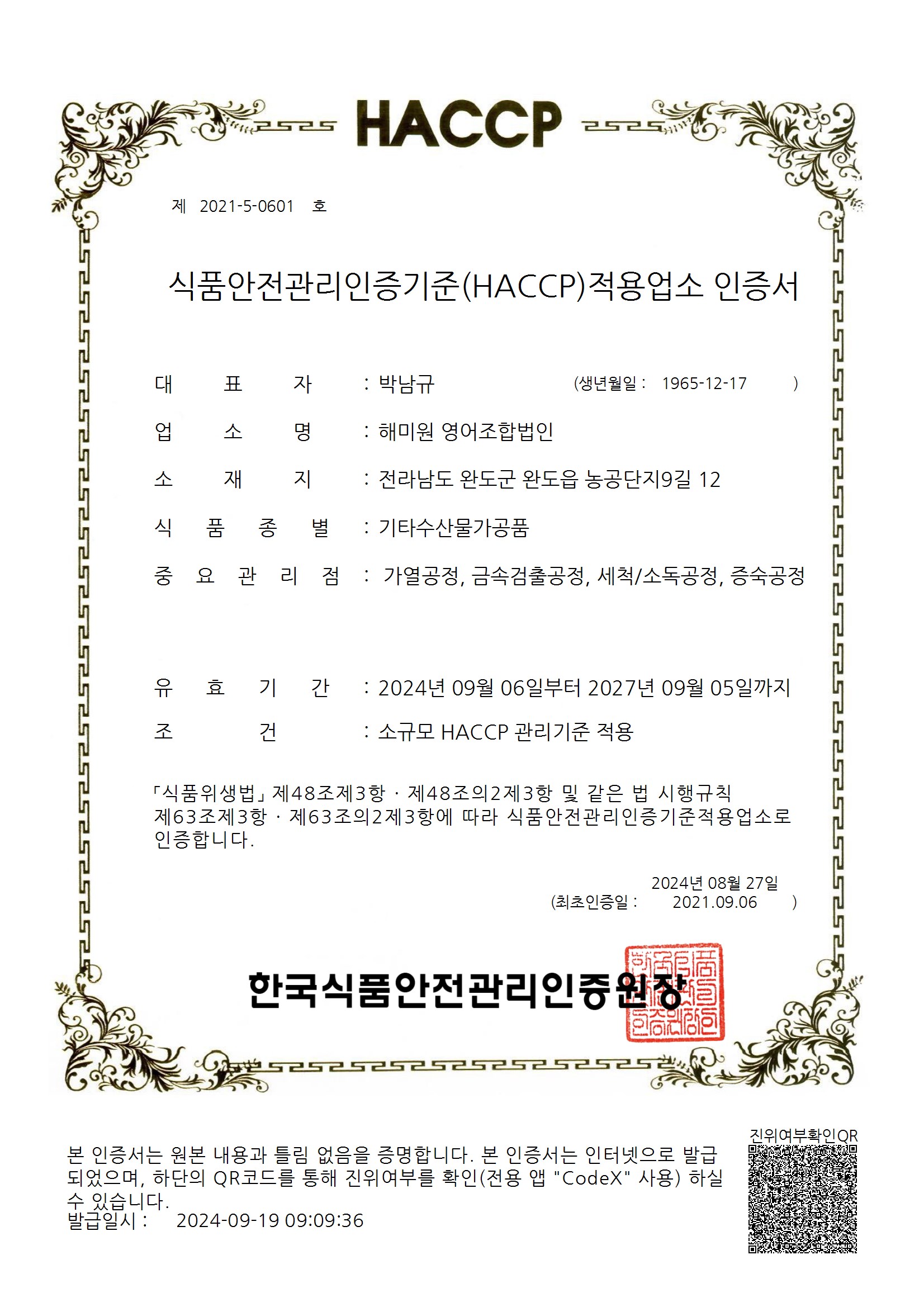 0. Haccp ������