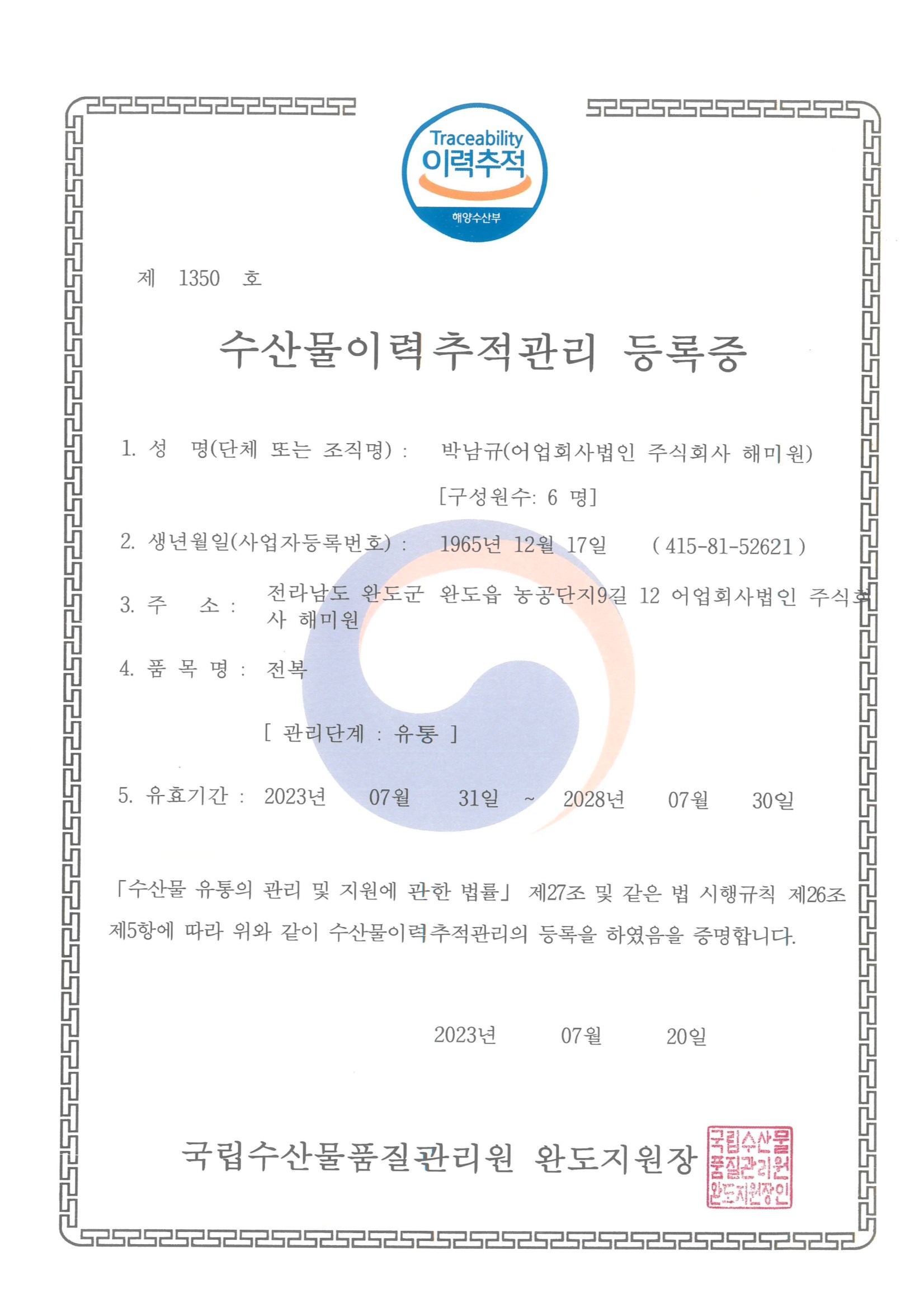 1. ���깰 �̷� �����