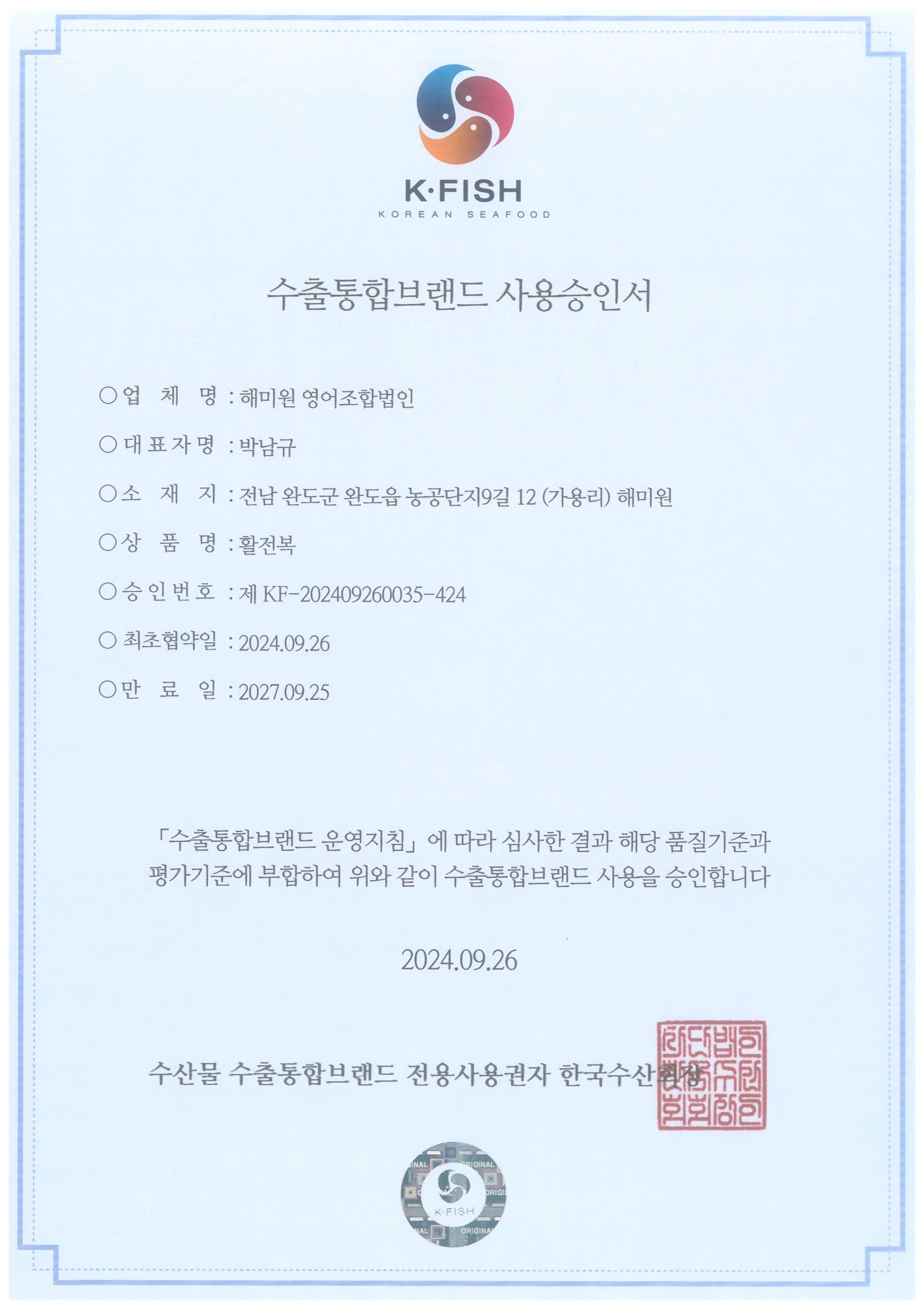 5. k-fish Ȱ���� ���μ�